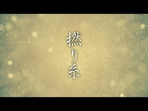 Fast Download 撚り糸 Mp3 Mp4 Music Covid Mp3