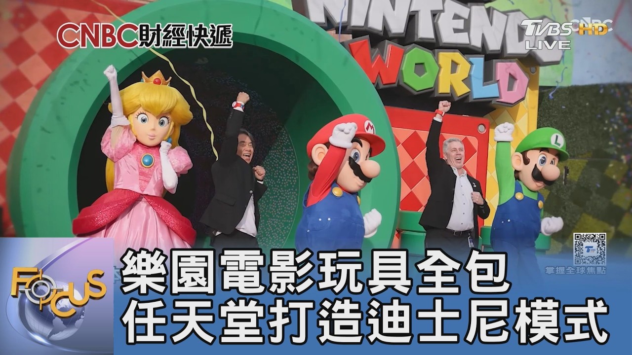 樂園電影玩具全包 任天堂打造迪士尼模式