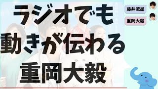 『僕とシッポと神楽坂』ラジオでも動きが伝わる重岡大毅 mqdefault - 『僕とシッポと神楽坂』ラジオでも動きが伝わる重岡大毅