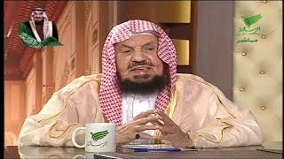 يستفتونك الشيخ عبدالله المنيع 13_1_1440