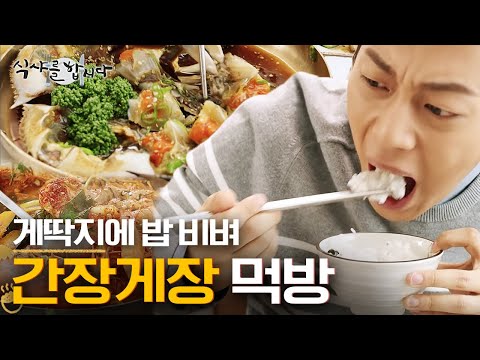 [티비냥] (ENG/SPA/IND) Yoon Doo Joon X Kwon Yul Gegukjji (Crab Soup) Mukbang | #LetsEat2 | 150420 #02