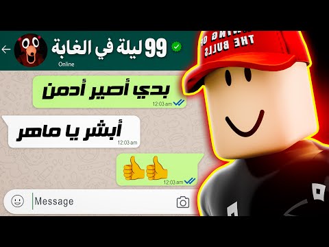 أصبحت أدمن في ماب الغابة 😎🔥