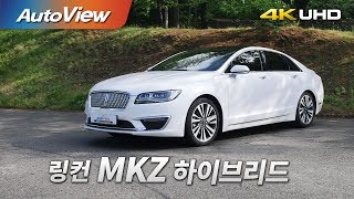 링컨 MKZ 하이브리드 2017 시승기 4K [오토뷰]