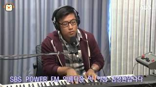 [SBS]아름다운이아침김창완입니다,Love,Sam Ock 라이브