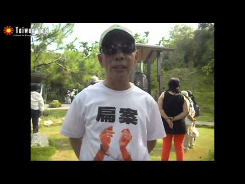 20091122 Real World Happy Farm ＠ 台灣聖山（介紹檳榔種子） - 保護台灣大聯盟 - 政治文化新聞平台