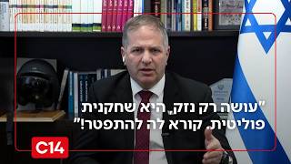 השר קיש תוקף: "היועמ"שית עושה רק נזק. היא שחקנית פוליטית. קורא לה להתפטר!" (חדשות ערוץ 14) - התמונה מוצגת ישירות מתוך אתר האינטרנט יוטיוב. זכויות היוצרים בתמונה שייכות ליוצרה. קישור קרדיט למקור התוכן נמצא בתוך דף הסרטון