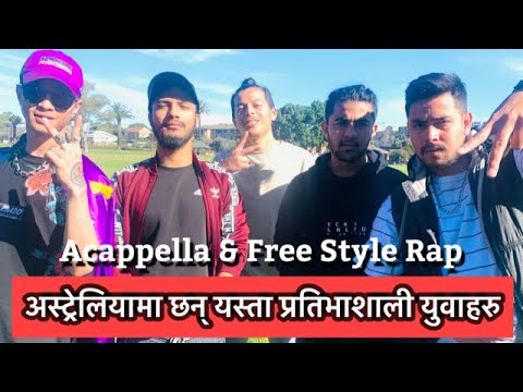 'एकचोटी सुनिदिए पुग्छ' - Nepalese Rappers in Sydney | Nepalese in Australia | कथा अस्ट्रेलियाको ०४