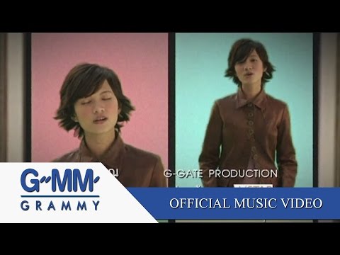 ไกล - แพรว คณิตกุล【OFFICIAL MV】