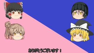 藍チャンネルゆっくりさんとコラボ！