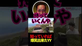 知っていれば爆笑出来たYY