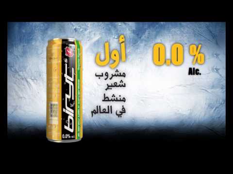 The River (ARABIC Version)