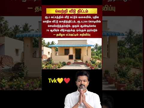 Reel tagged #tamilnadu