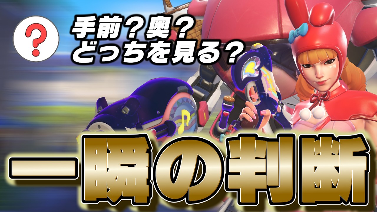 最強「ディーバ」は手前も奥も見れるからこそ判断が命のタンクヒーロー【オーバーウォッチ】