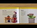 Sesame Street Animal Alphabet Read Aloud