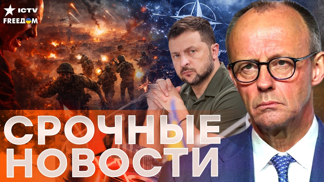 ЖИРНЫЙ УЛОВ! Аэропорт ДОНЕЦК ПОД УДАРОМ! ЗЕЛЕНСКИЙ НАЖАЛ - МЕРЦ ОШАРАШИЛ заяв