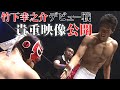 Special Limited Release August 18 2012 El Generico Vs Konosuke Takeshita Nippon Budokan Tokyo