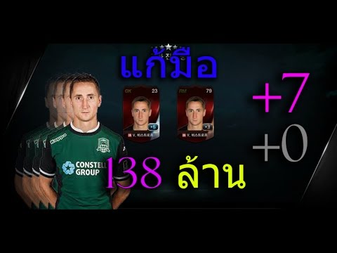 [PATH][FO3KT]Vladimir Bystrov 2008 Eu+7 แกมือใหม่ EP.04