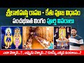Srikalahasti Temple Rahu Ketu Pooja Timings Srikalahasti Temple Tour Details Telugu Bhakti World