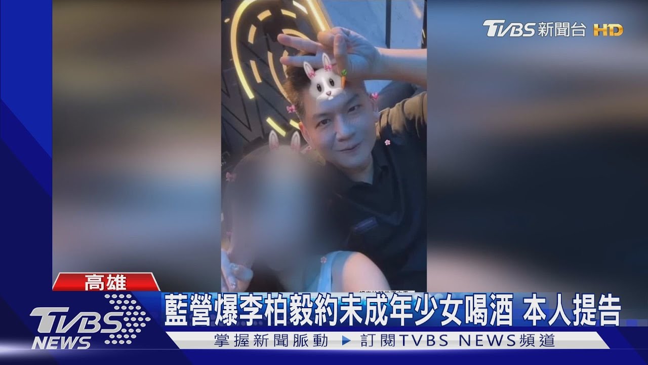 藍營每日一爆!秀高市經發局長喝花酒照 本人怒駁