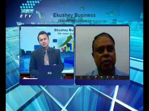 Ekushey Business || একুশে বিজনেস || part 04 || 29 October 2020 || ETV Business