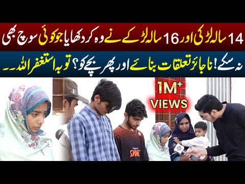 14 Sala Larki Or 16 Sala Larky Nay Wo Kar Dikhaya Jo Koi Soch Bi Na Saky | Jurm Kahan | Lahore Rang