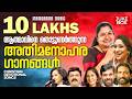 Christian Worship Songs Malayalam Non Stop Malayalam Christian Songs Super Hit Devotional Songs