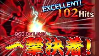 【モンスト】 超究極を当たり前のように一撃で沈める最強の人ｗｗ
