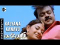Kalyana Kanavu HD Song | Sudesi Movie | Vijayakanth | Ashima Bhalla | Srikanth Deva | Track Musics