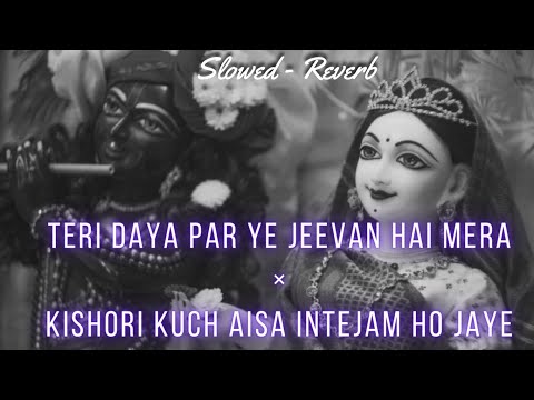 Kishori kuch aisa intejam ho jaye  × Teri daya par ye jeevan hai mera | Janmashtami Special 2023