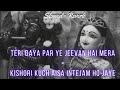 Kishori Kuch Aisa Intejam Ho Jaye Teri Daya Par Ye Jeevan Hai Mera Janmashtami Special 2023