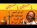 Ya Hussain Ya Hussain Nusrat Fateh Ali Khan Qawwali Karbala Heart Touching