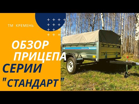 фото прицеп кремень стандарт 2,0 борт 31 см + самосвал 0