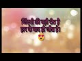 Whatsapp Status Zindagi Ki Yhi Reet H