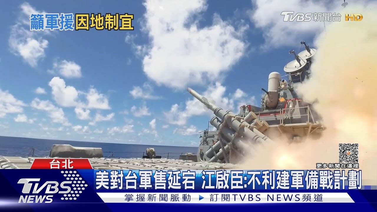 日媒民調曝 近9成日人憂陸武力犯台