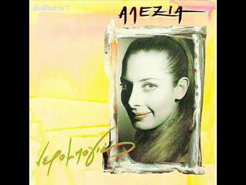 Αλέξια ~ Όσο Θα Λείπεις // Alexia ~ Oso Tha Leipeis [HQ]