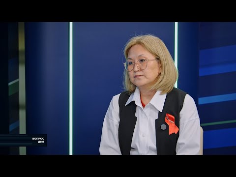 СПИД и юное поколение: Карина Морогина - в "Вопросе дня"