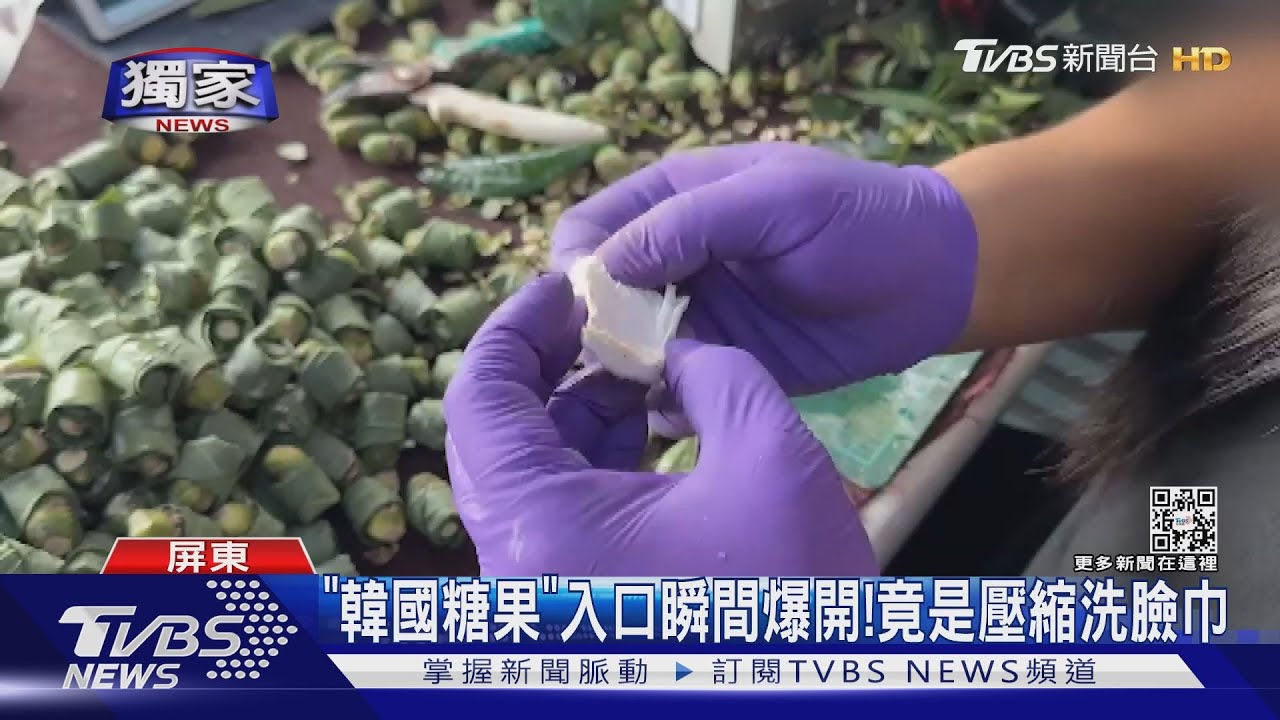 「韓國糖果」一含瞬間爆開險噎著!驚呆 竟是壓縮洗臉巾