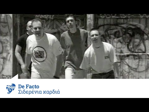 De Facto - Σιδερένια Καρδιά | Official Video Clip