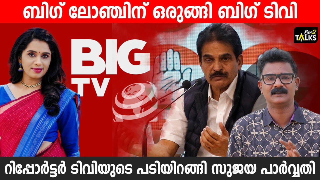 | Sujaya Parvathy | Big TV | One2talks |