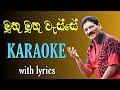 Muthu muthu wasse karaoke with lyrics | muthu muthu wasse live karaoke | Somasiri madagedara