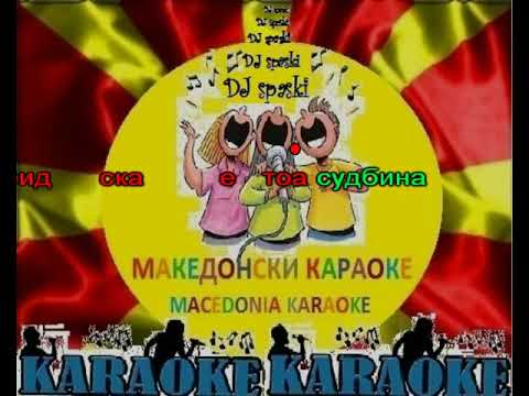 KARAOKE NAUM I DESPINA MAKEDONSKI NARODNI PESNI