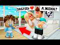 Я притворился РЕБЕНКОМ, что бы ПРОВЕРИТЬ ВЕРНОСТЬ ПАРЫ в ROBLOX в Brookhaven RP 🏡