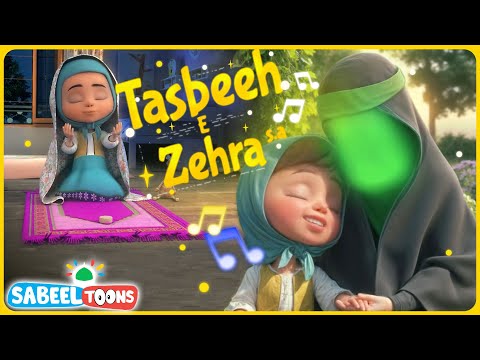 Story of Tasbeeh e Zahra | A Beautiful Poem for Kids| Kids Animation | Urdu Hindi