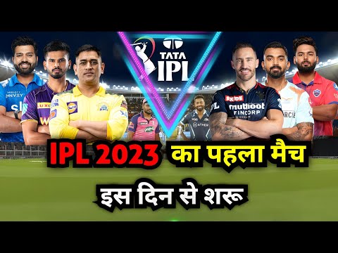 IPL 2023 1st Match Live : IPL ka match kab hai | IPL 2023 schedule