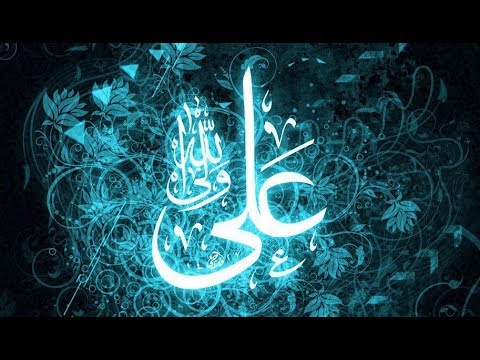 Amazing Merits of Imam Ali  - part1 (by Ammar Nakshwani)