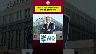 Padma Bhushan Dr. D. Nageshwar Reddy: Inspiring Journey