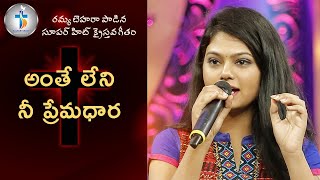 Anthe Leni Nee Prema