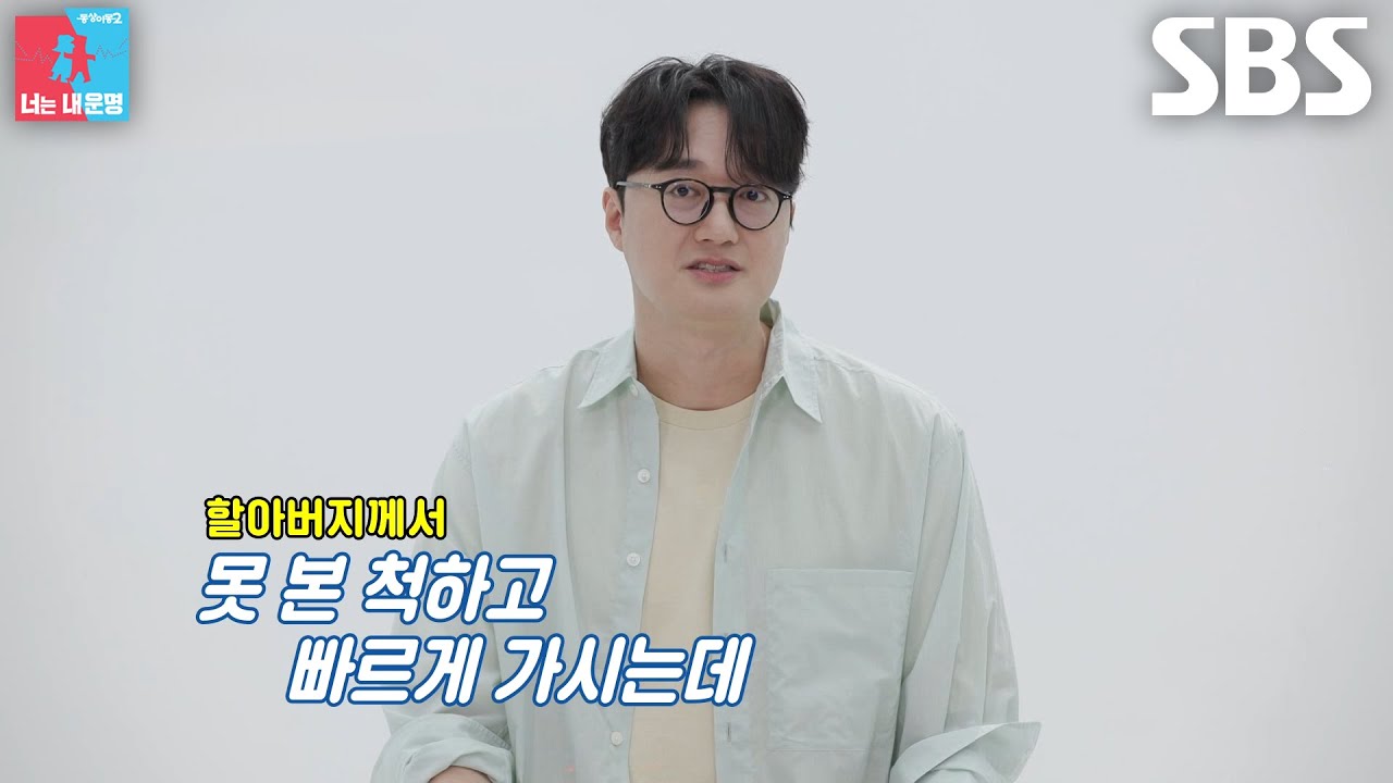 이장원×배다해, 집에서 스킨십하다 할아버지한테 들켜 민망했던 일화↘
