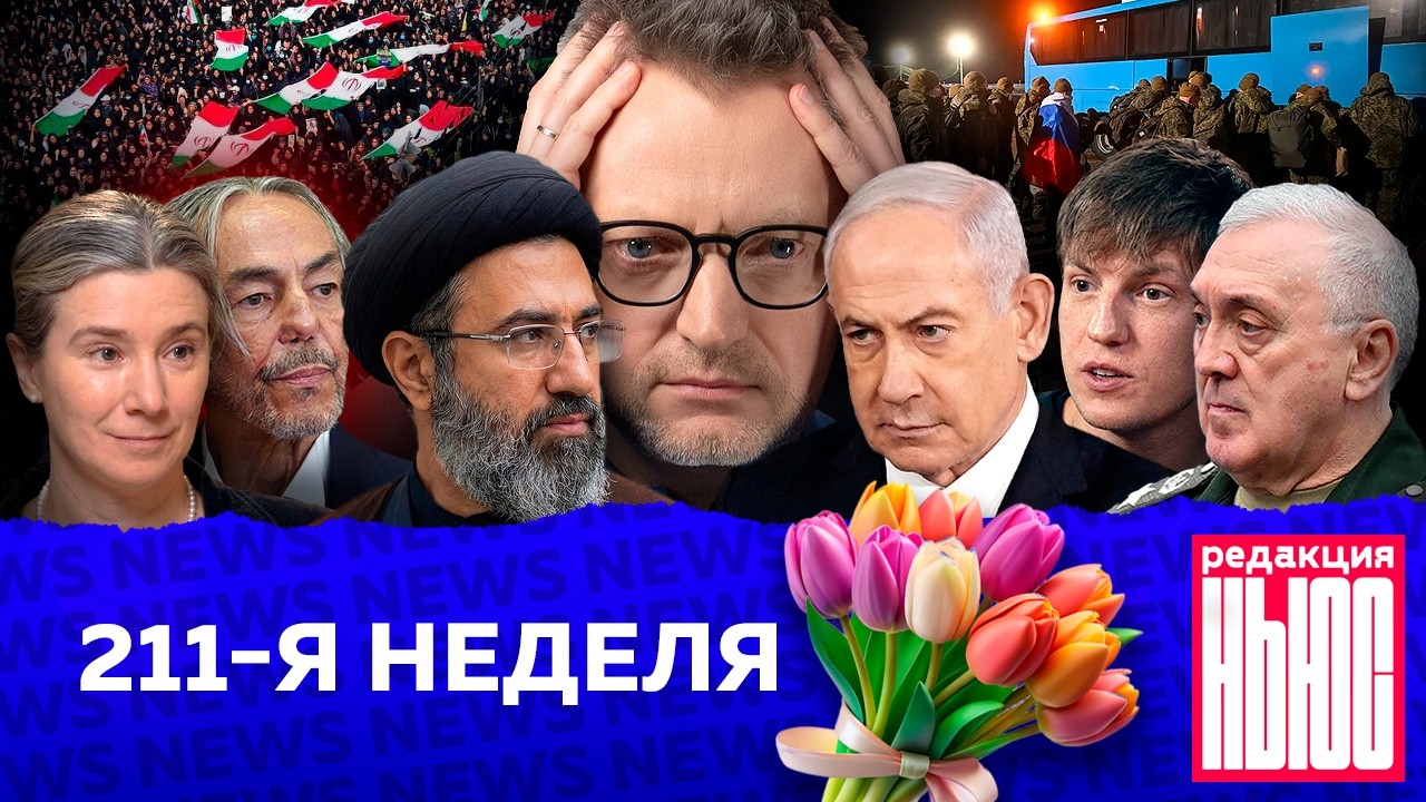 Редакция News: 211-я неделя