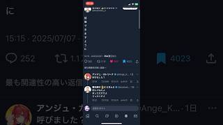 舞元啓介七夕に結婚を願うと何故か3対1でぼこぼこにされてしまうwww#にじさんじ#舞元啓介#アンジュカトリーナ#戌亥とこ#リゼヘルエスタ